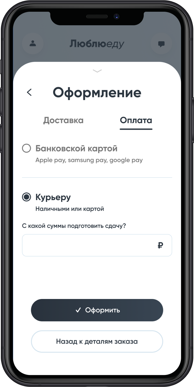 payment
